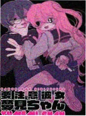 旧物修理铺 短剧海报